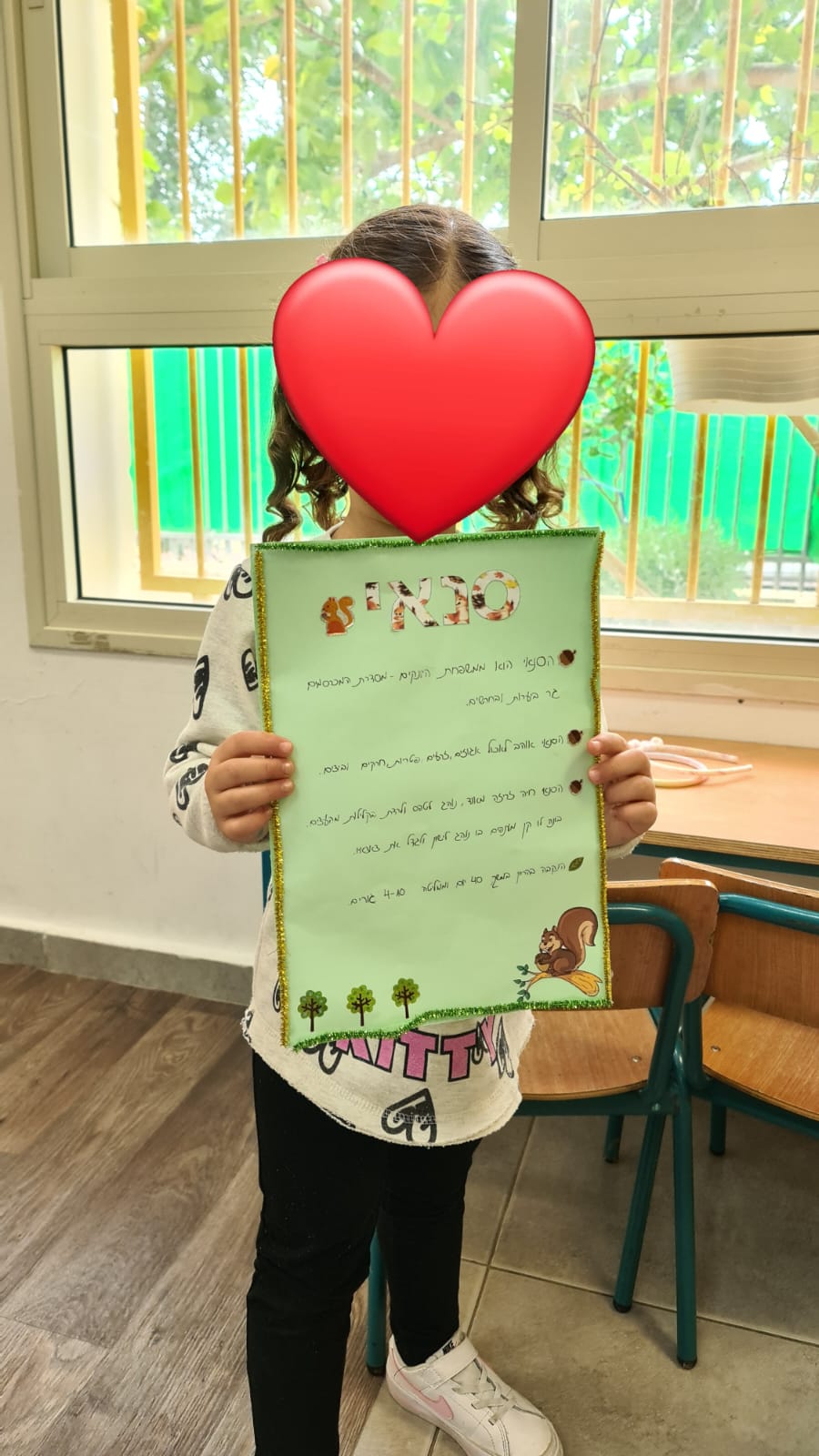 חיות אהובות- גן אפיק by meitargur - Ourboox.com