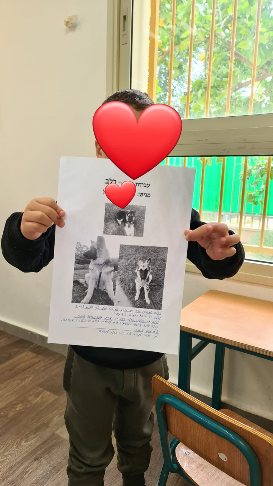 חיות אהובות- גן אפיק by meitargur - Ourboox.com