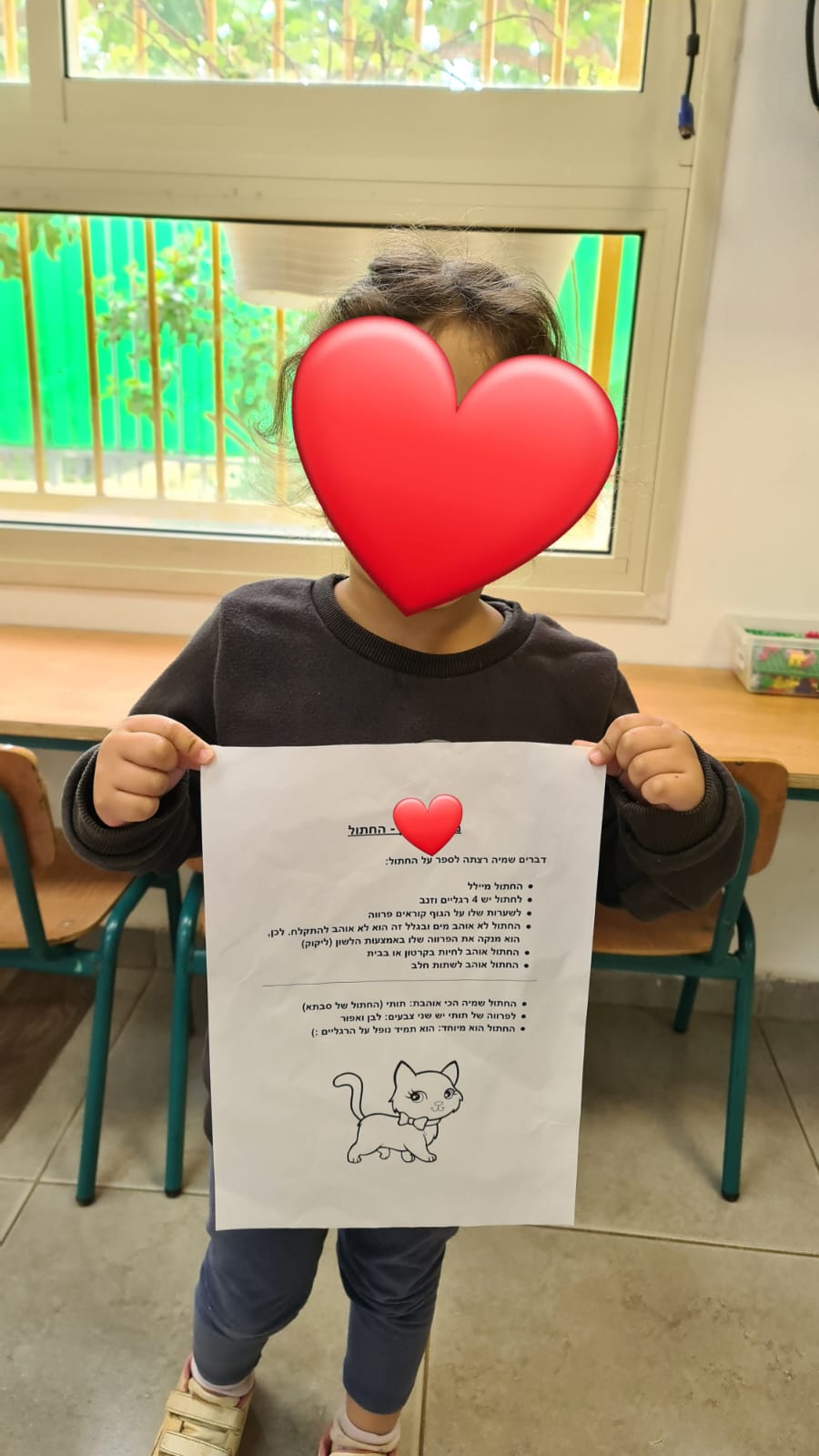 חיות אהובות- גן אפיק by meitargur - Ourboox.com