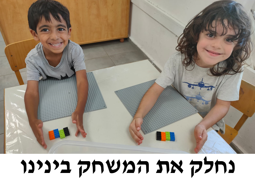 מה עושים כש…? by עינת יוספיאן - Ourboox.com