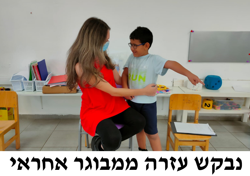 מה עושים כש…? by עינת יוספיאן - Ourboox.com