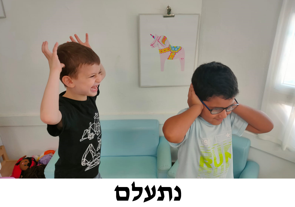 מה עושים כש…? by עינת יוספיאן - Ourboox.com