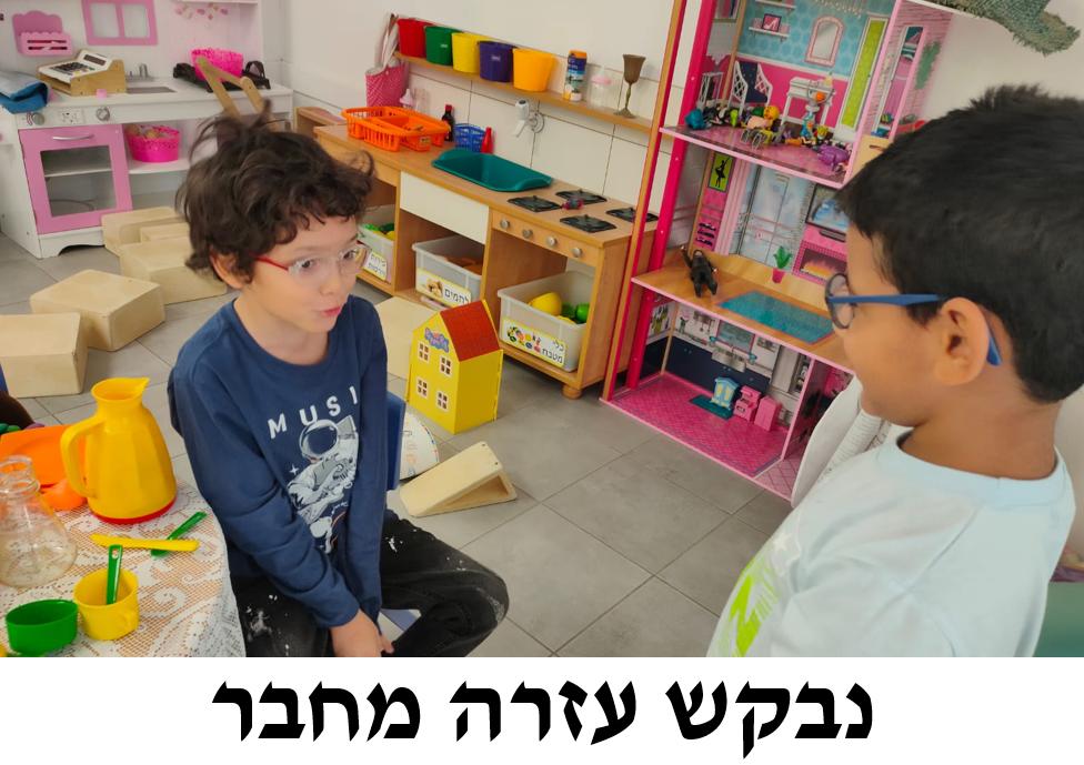 מה עושים כש…? by עינת יוספיאן - Ourboox.com