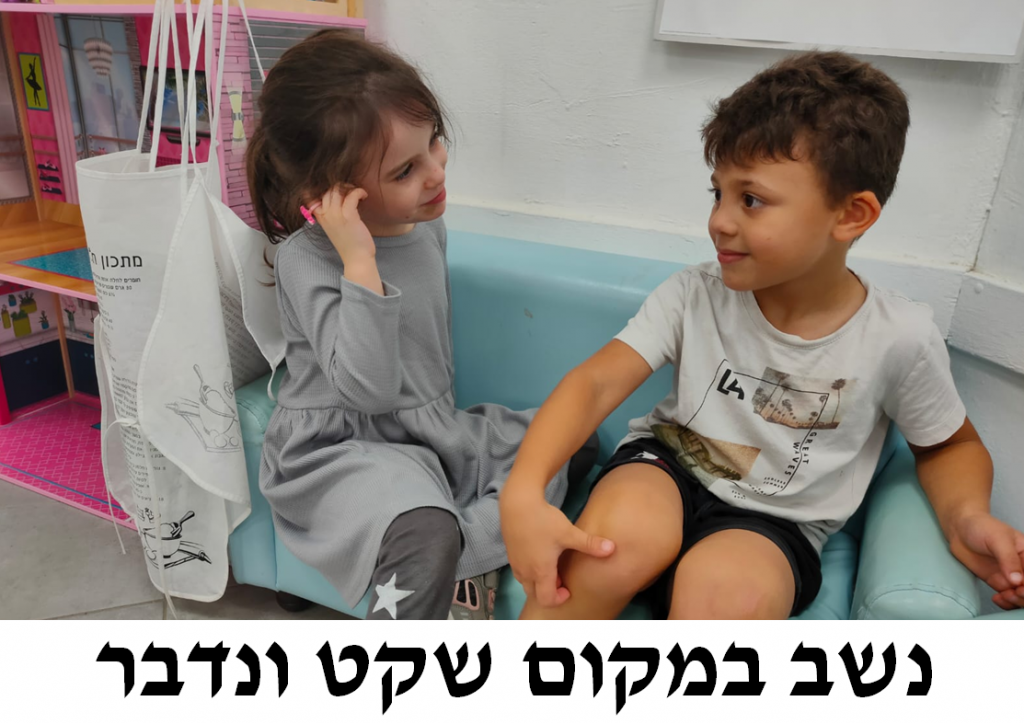 מה עושים כש…? by עינת יוספיאן - Ourboox.com