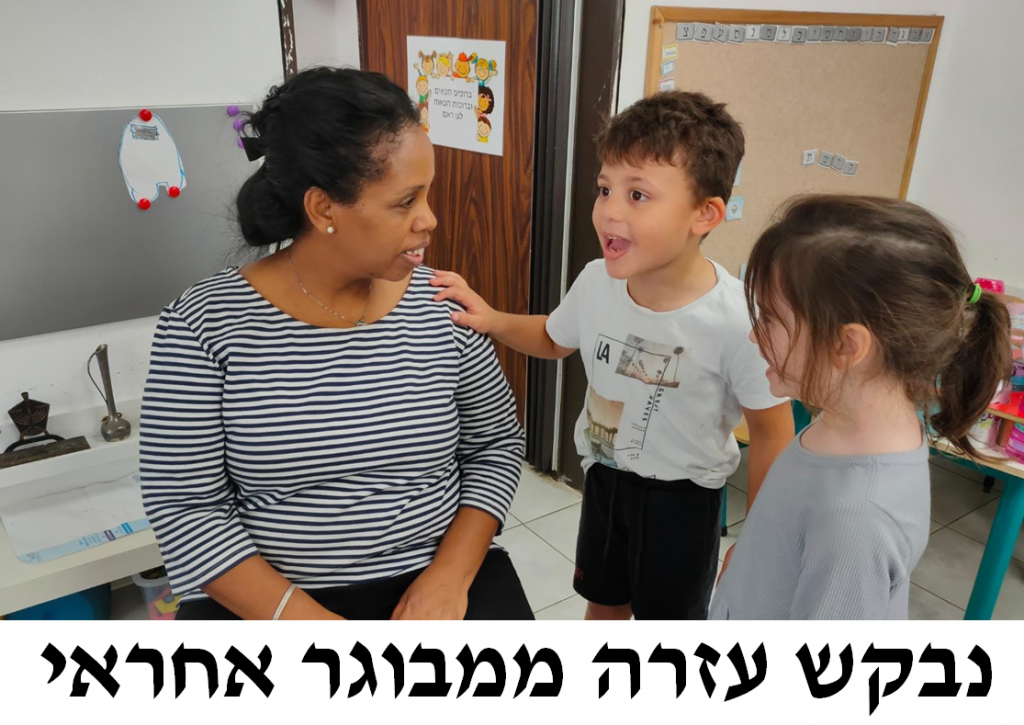 מה עושים כש…? by עינת יוספיאן - Ourboox.com