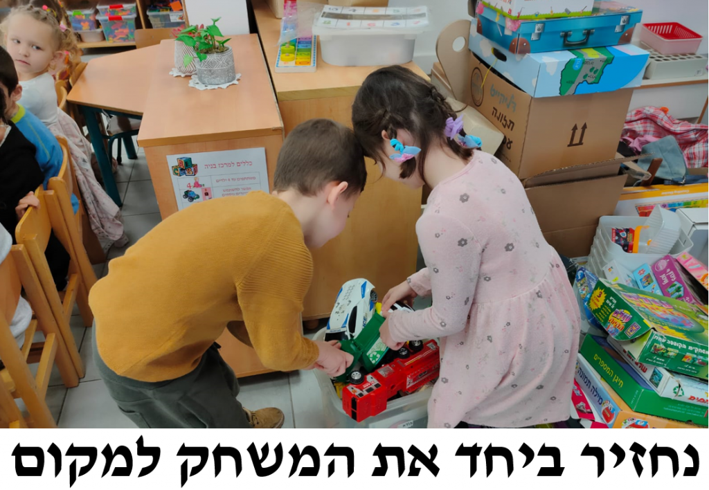 מה עושים כש…? by עינת יוספיאן - Ourboox.com