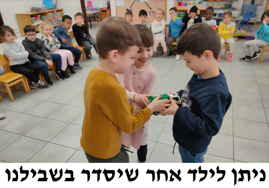 מה עושים כש…? by עינת יוספיאן - Ourboox.com