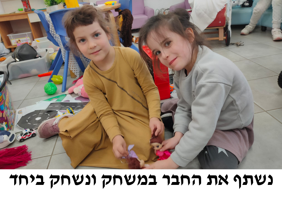 מה עושים כש…? by עינת יוספיאן - Ourboox.com