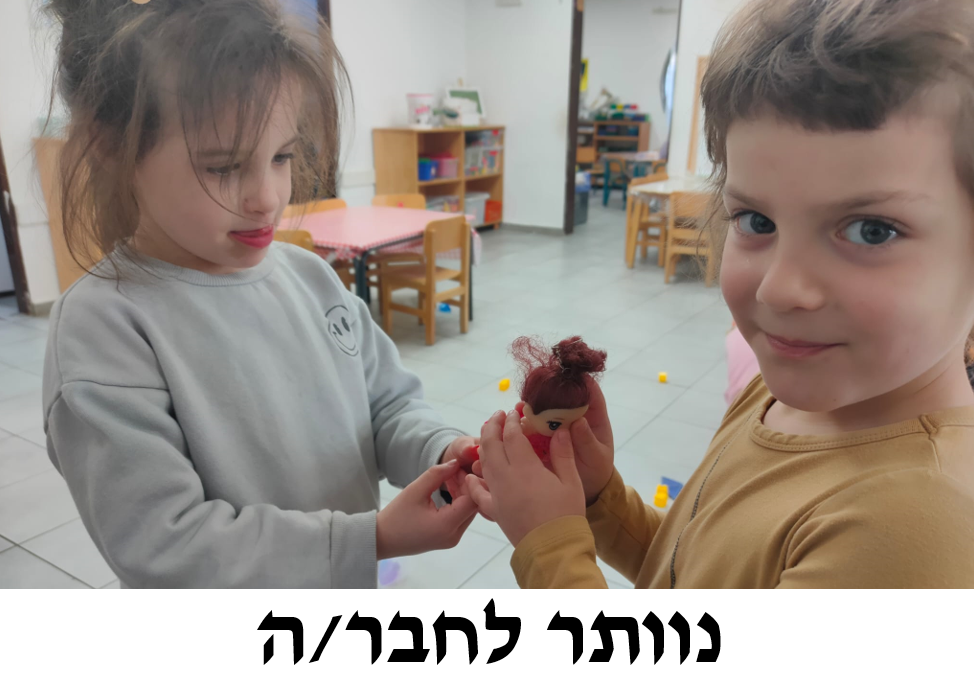 מה עושים כש…? by עינת יוספיאן - Ourboox.com