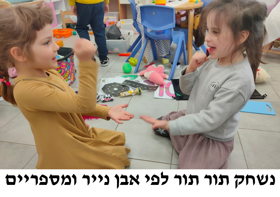 מה עושים כש…? by עינת יוספיאן - Ourboox.com