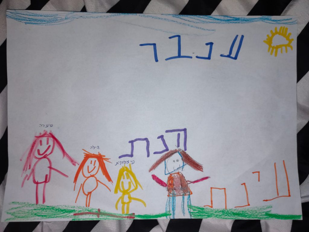 מה עושים כש…? by עינת יוספיאן - Ourboox.com