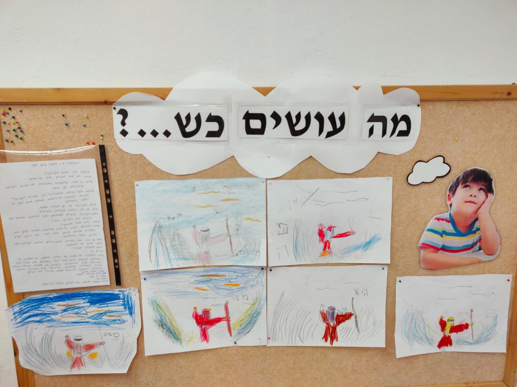 מה עושים כש…? by עינת יוספיאן - Ourboox.com