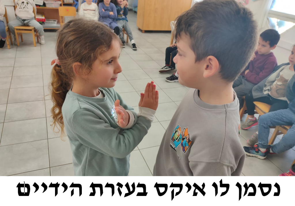 מה עושים כש…? by עינת יוספיאן - Ourboox.com