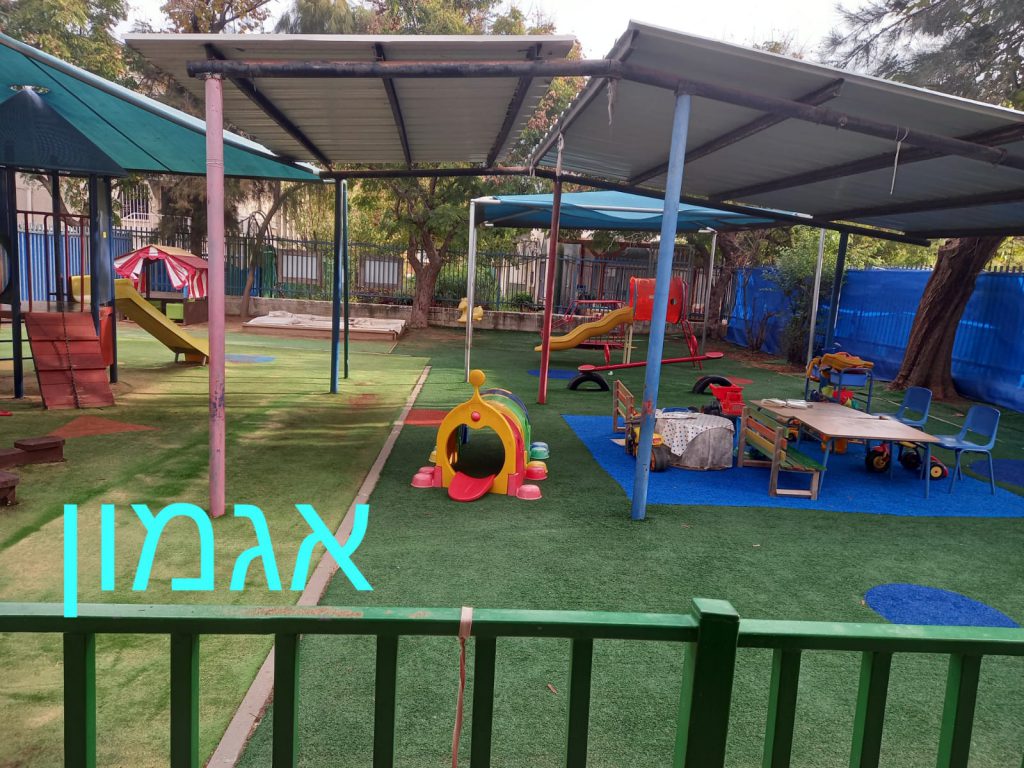 הספר הדיגיטלי של גן אגמון by hani choen - Ourboox.com