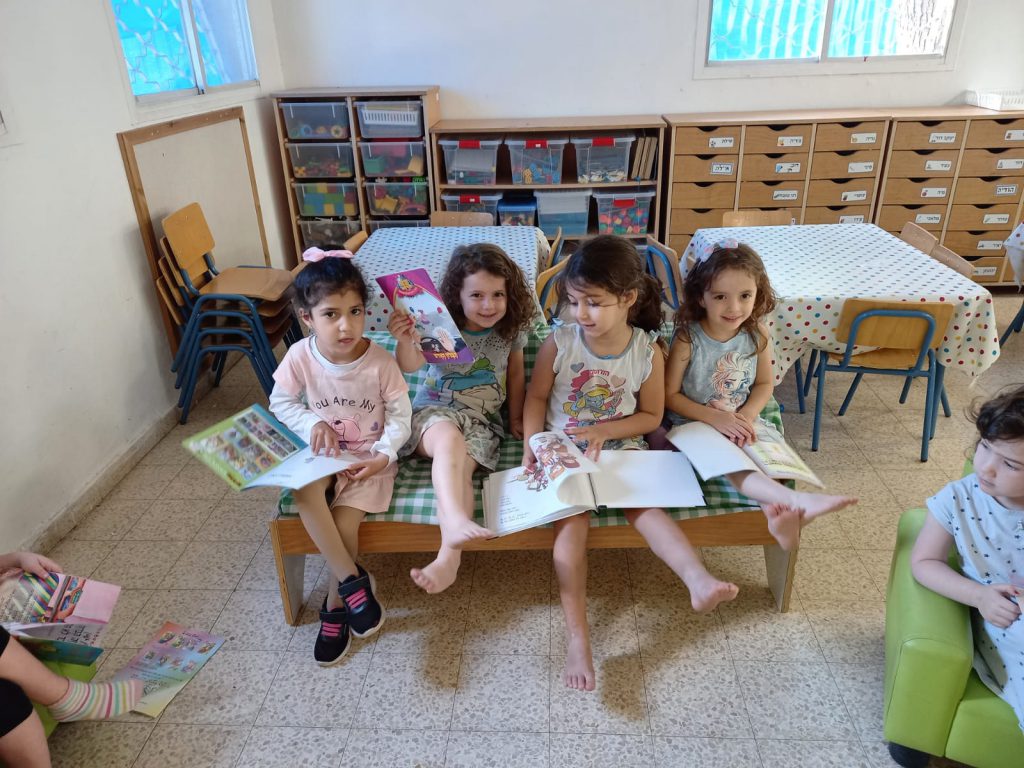 גן אגמון לוד by limor hikry - Ourboox.com