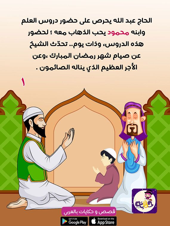 رمضان by malyha - Ourboox.com
