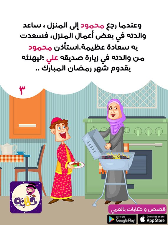 رمضان by malyha - Ourboox.com