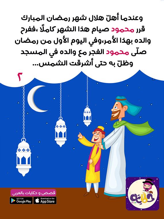 رمضان by malyha - Ourboox.com