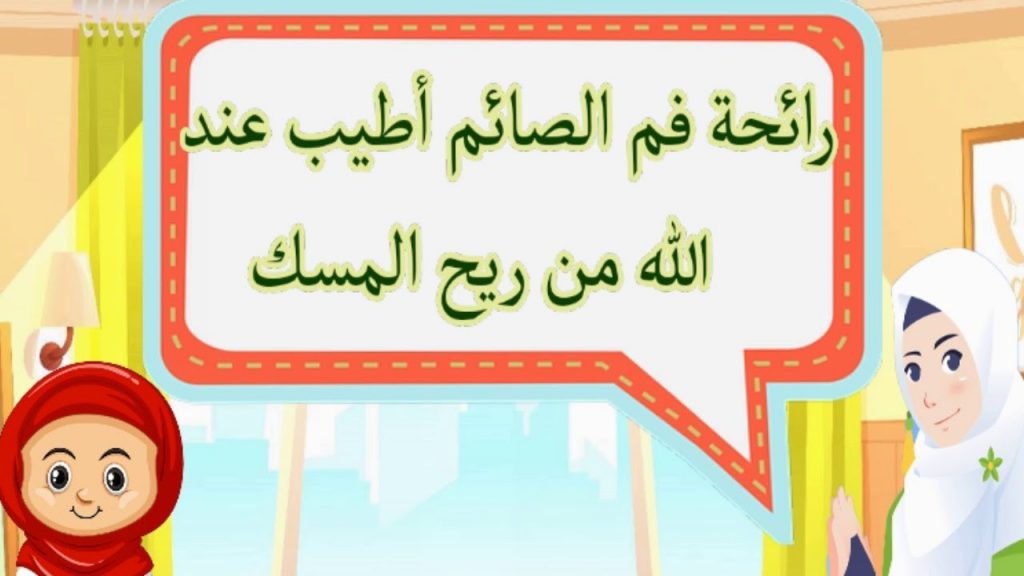 رمضان by malyha - Ourboox.com