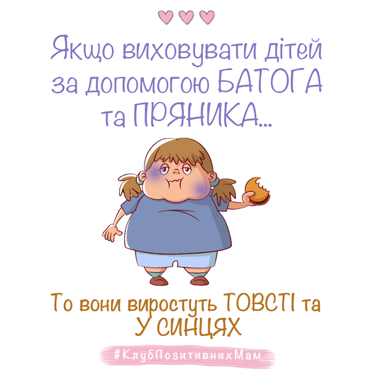 ОСВІТА ТА НАВЧАННЯ by Mariya - Ourboox.com