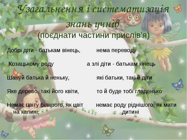 ЩАСЛИВА РОДИНА by Mariya - Ourboox.com