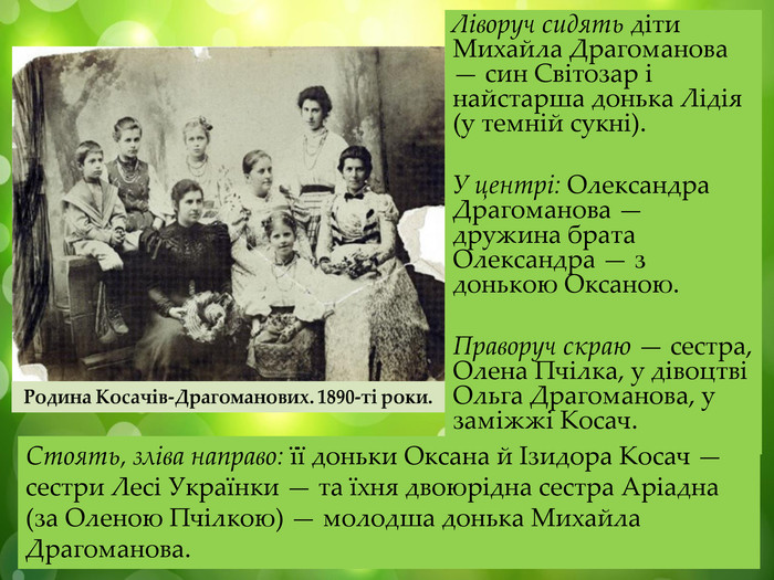 ЩАСЛИВА РОДИНА by Mariya - Ourboox.com