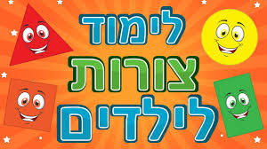 צורות by edenmishor - Illustrated by עדן מישור - Ourboox.com