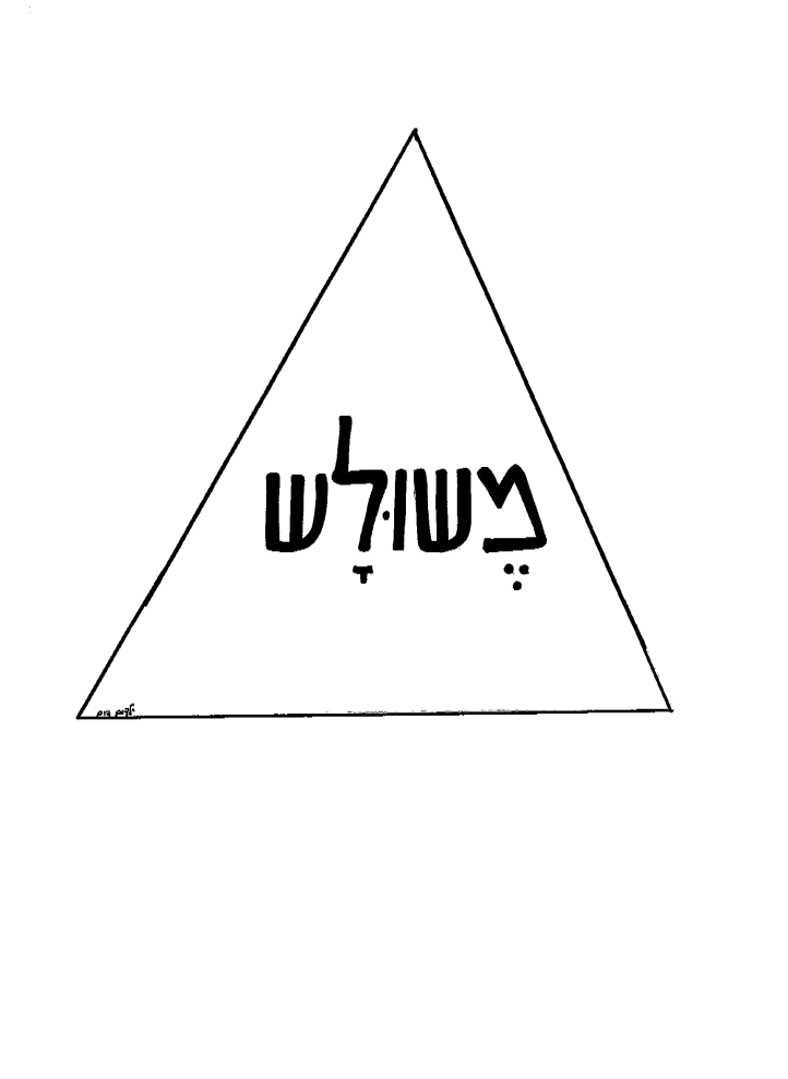 צורות by edenmishor - Illustrated by עדן מישור - Ourboox.com