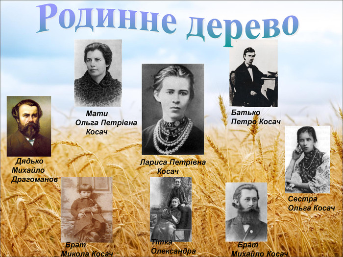 ЩАСЛИВА РОДИНА by Mariya - Ourboox.com