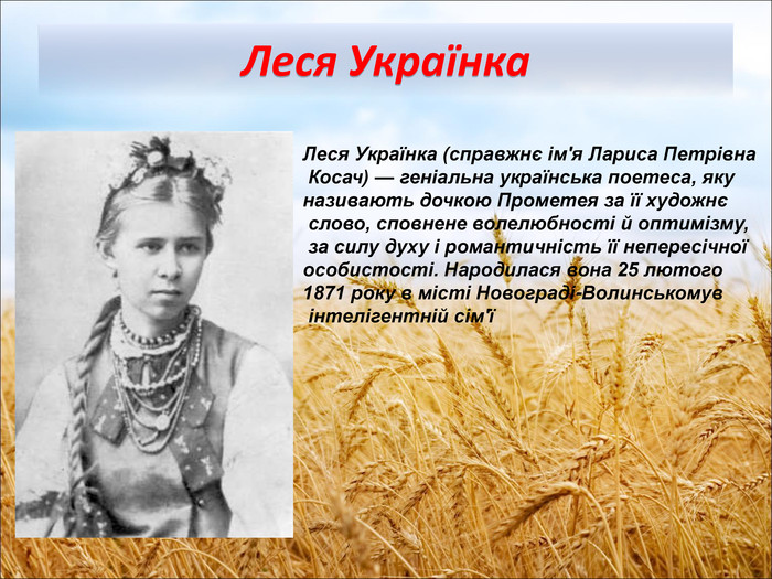 ЩАСЛИВА РОДИНА by Mariya - Ourboox.com