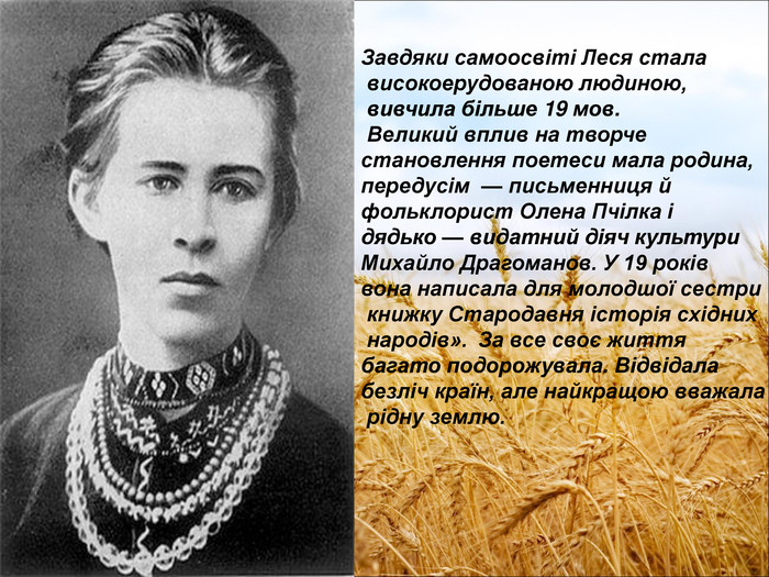 ЩАСЛИВА РОДИНА by Mariya - Ourboox.com