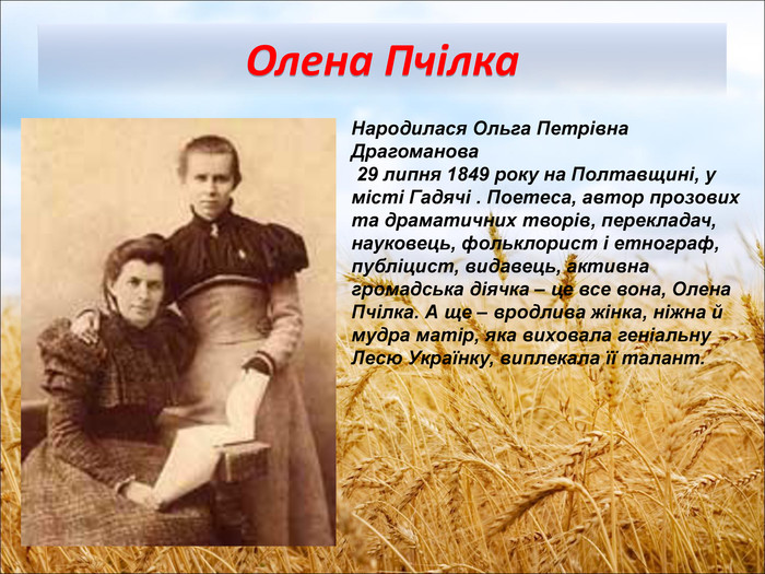 ЩАСЛИВА РОДИНА by Mariya - Ourboox.com