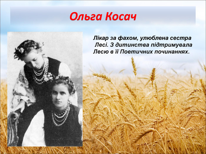 ЩАСЛИВА РОДИНА by Mariya - Ourboox.com