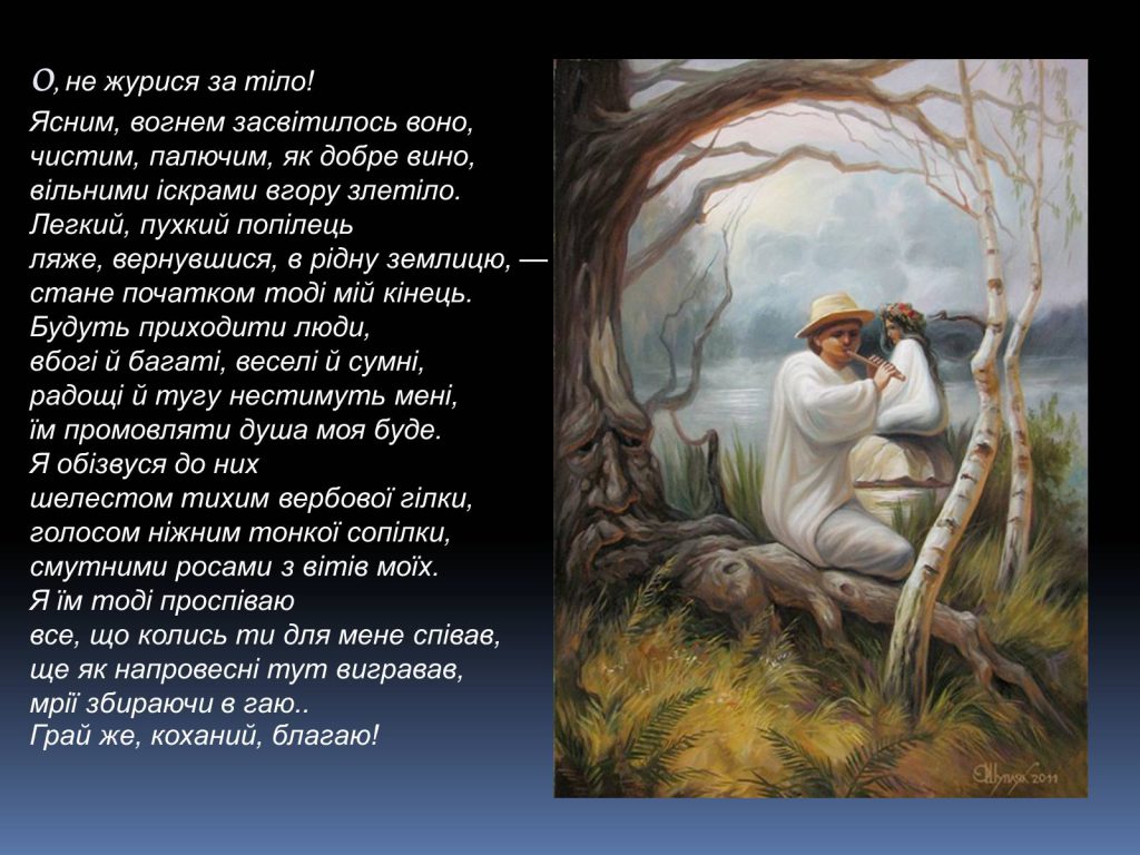 ЩАСЛИВА РОДИНА by Mariya - Ourboox.com