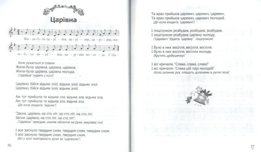 СВЯТА ТА ТРАДИЦІЇ by Mariya - Ourboox.com