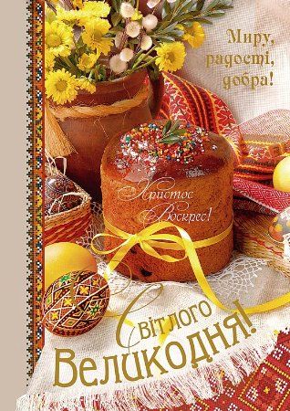 СВЯТА ТА ТРАДИЦІЇ by Mariya - Ourboox.com