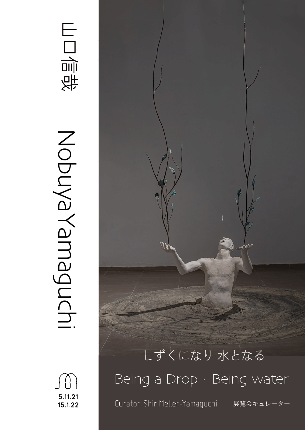 being a drop being water by yael grossman - Ourboox.com