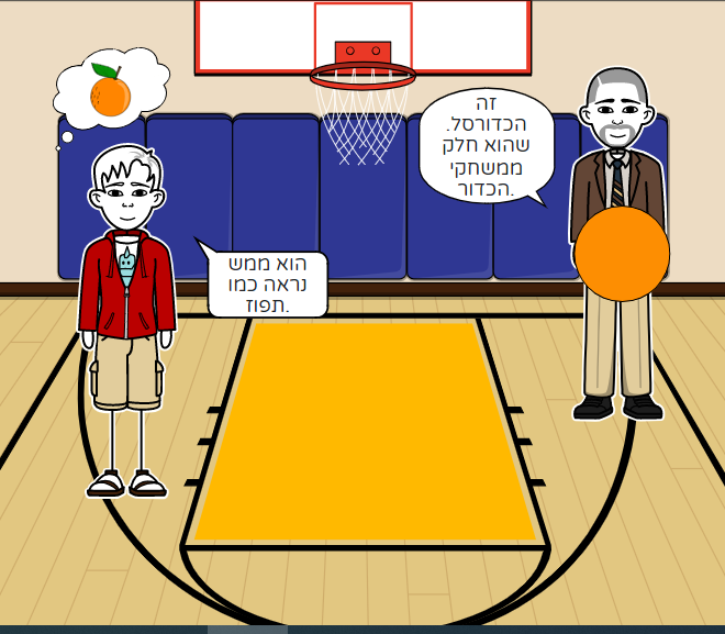 לבחור בספורט by malchut shimon - Ourboox.com