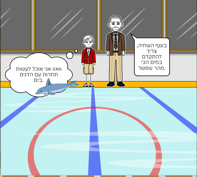 לבחור בספורט by malchut shimon - Ourboox.com