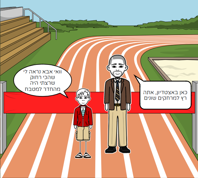 לבחור בספורט by malchut shimon - Ourboox.com