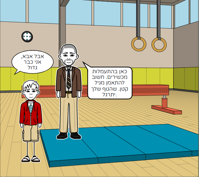 לבחור בספורט by malchut shimon - Ourboox.com