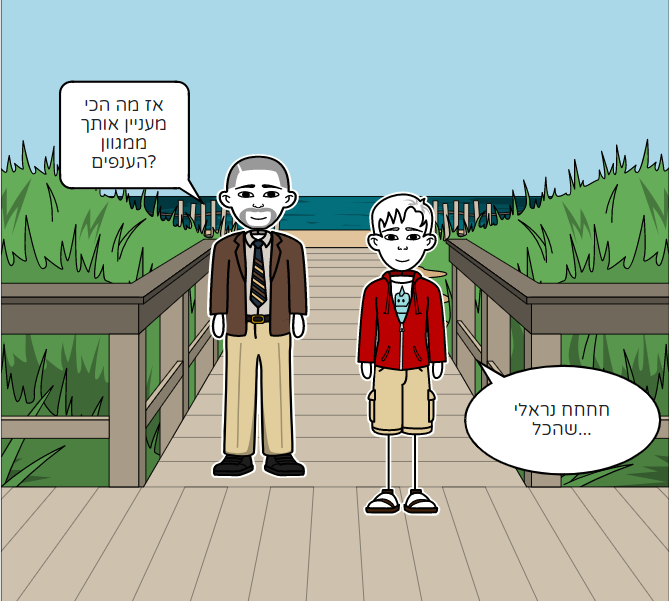 לבחור בספורט by malchut shimon - Ourboox.com