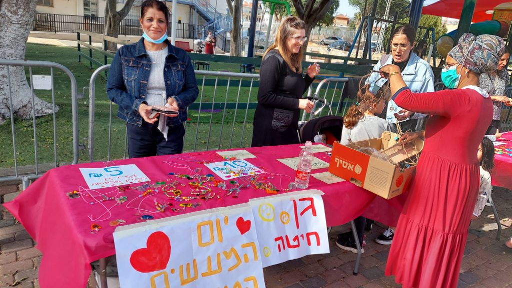 יום המעשים הטובים by miki geha - Ourboox.com