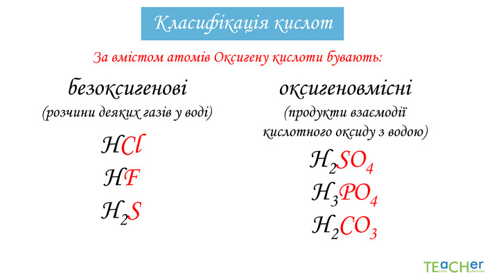 Основні класи неорганічних сполук by Valeria - Ourboox.com