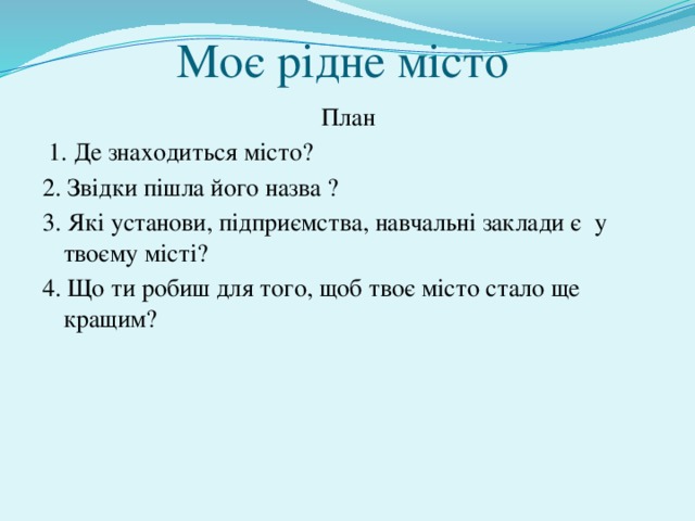 МОЯ МАЛА БАТЬКІВЩИНА by Mariya - Ourboox.com