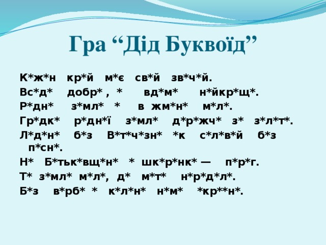 МОЯ МАЛА БАТЬКІВЩИНА by Mariya - Ourboox.com