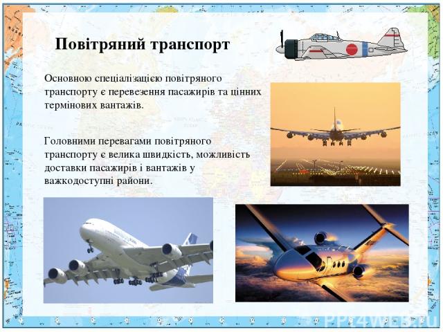 ТРАНСПОРТ. РУХ МІСТОМ by Mariya - Ourboox.com