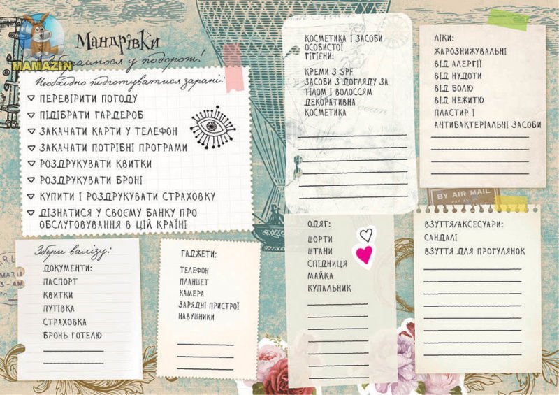 ТРАНСПОРТ. РУХ МІСТОМ by Mariya - Ourboox.com