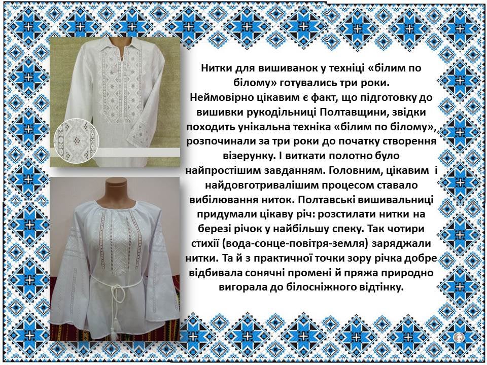 СВЯТА ТА ТРАДИЦІЇ by Mariya - Ourboox.com