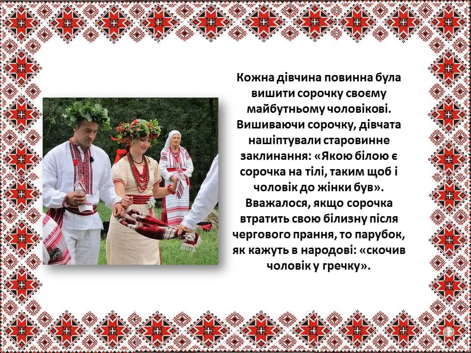 СВЯТА ТА ТРАДИЦІЇ by Mariya - Ourboox.com